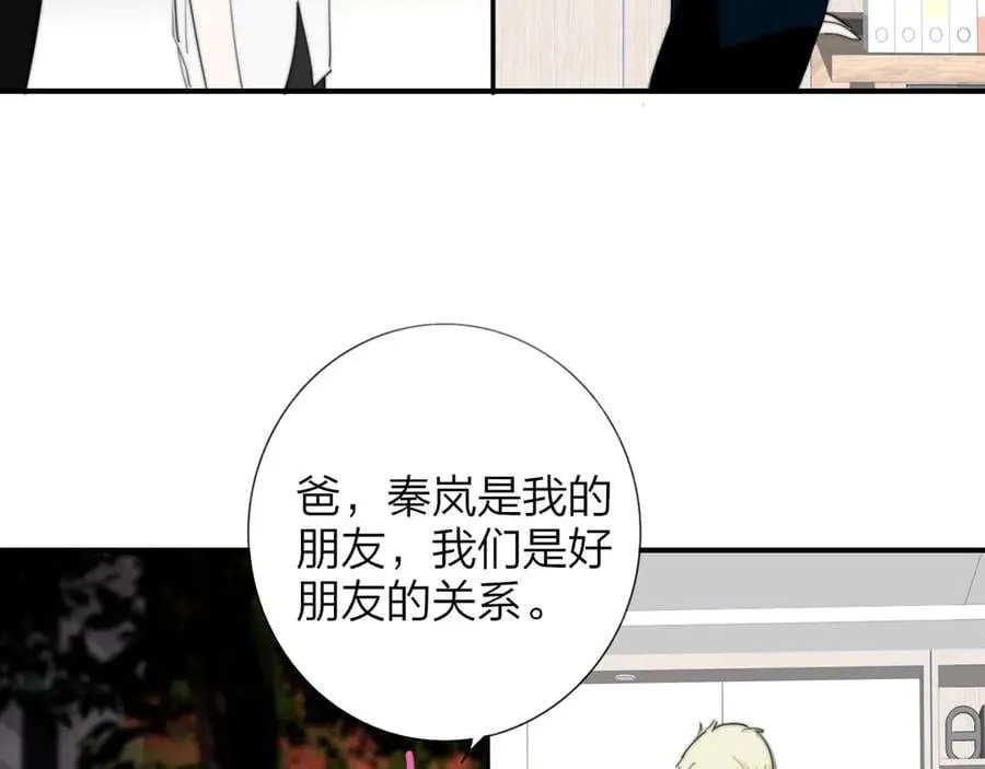 第101章 你有聘礼吗？ 第21页