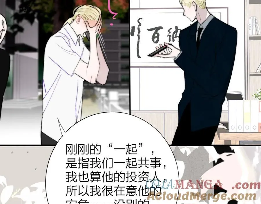 第101章 你有聘礼吗？ 第22页