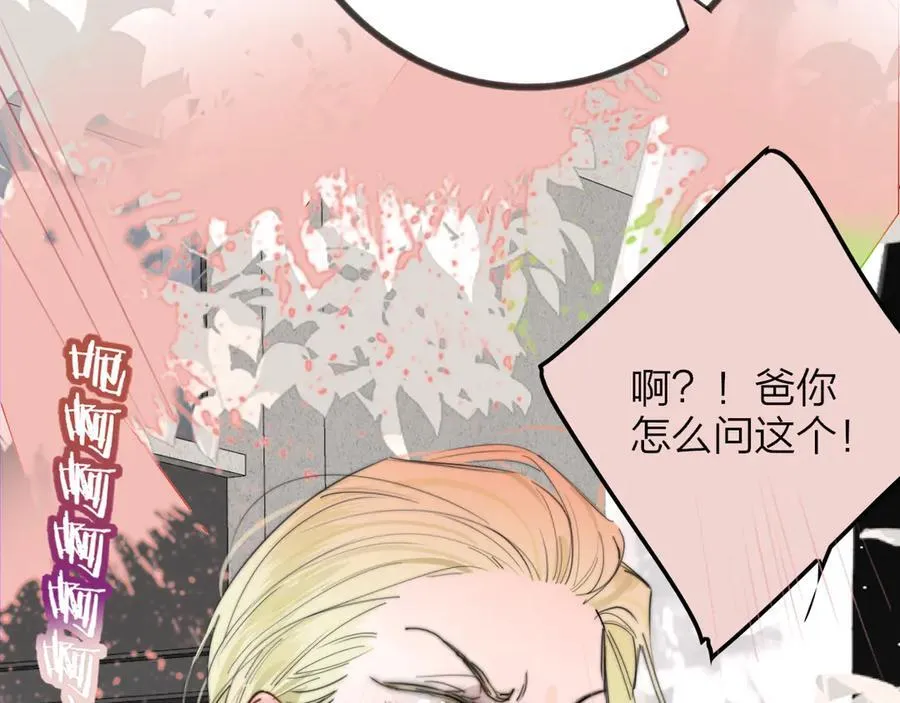 第101章 你有聘礼吗？ 第24页