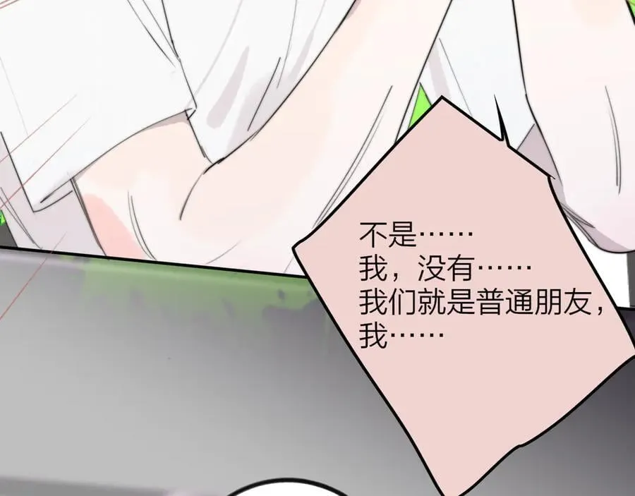第101章 你有聘礼吗？ 第26页