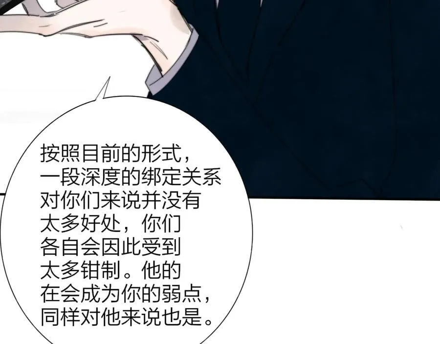第101章 你有聘礼吗？ 第29页