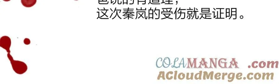 第101章 你有聘礼吗？ 第31页