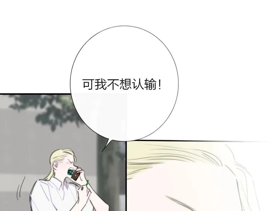 第101章 你有聘礼吗？ 第32页