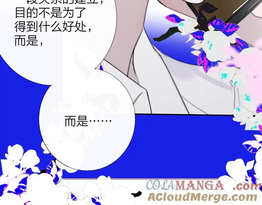 第101章 你有聘礼吗？ 第34页
