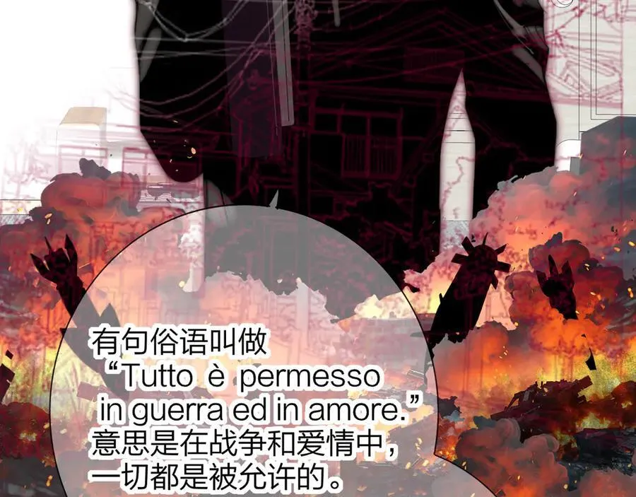 第101章 你有聘礼吗？ 第39页