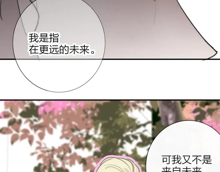 第101章 你有聘礼吗？ 第41页