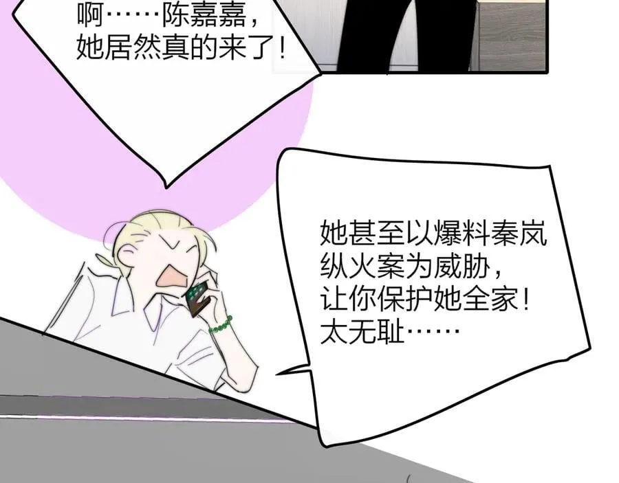 第101章 你有聘礼吗？ 第44页