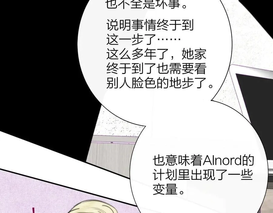第101章 你有聘礼吗？ 第47页