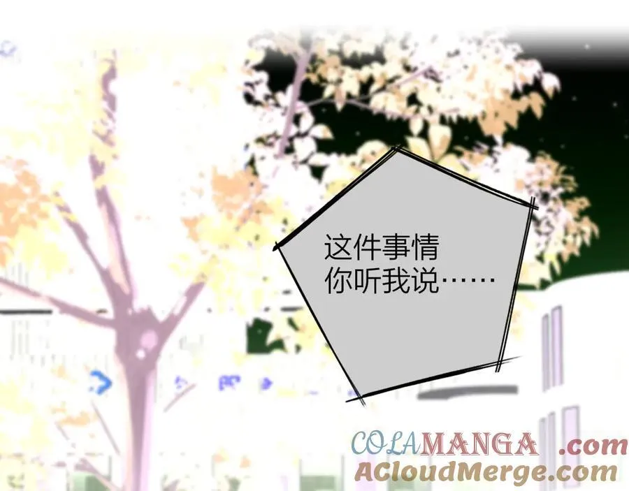 第101章 你有聘礼吗？ 第49页