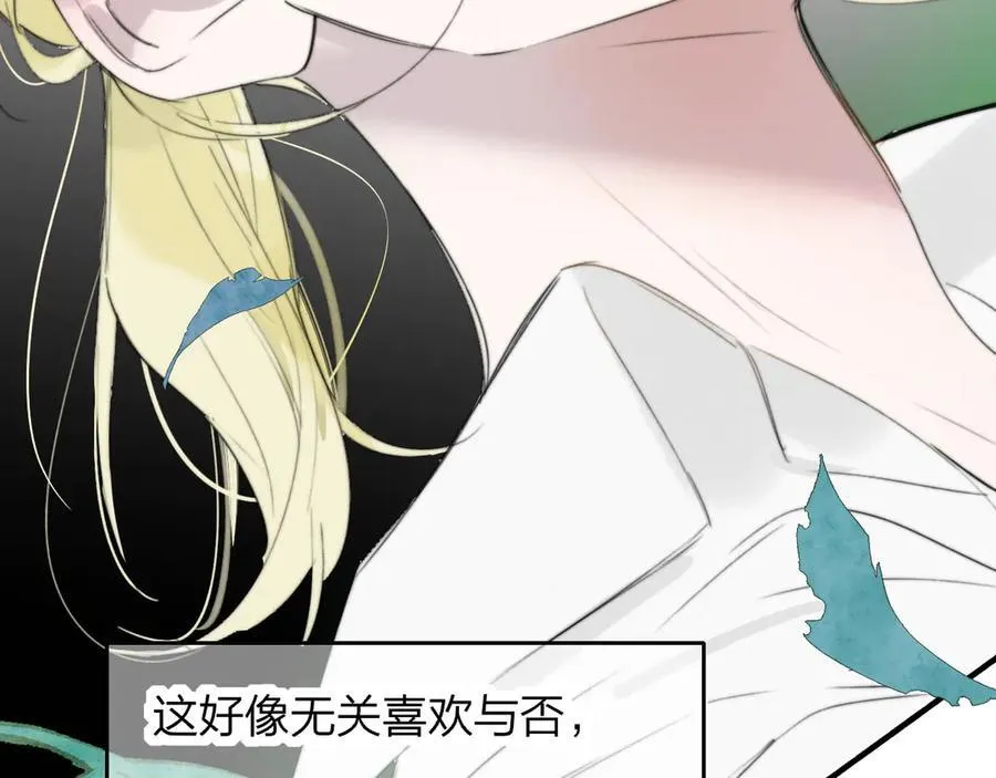 第101章 你有聘礼吗？ 第56页