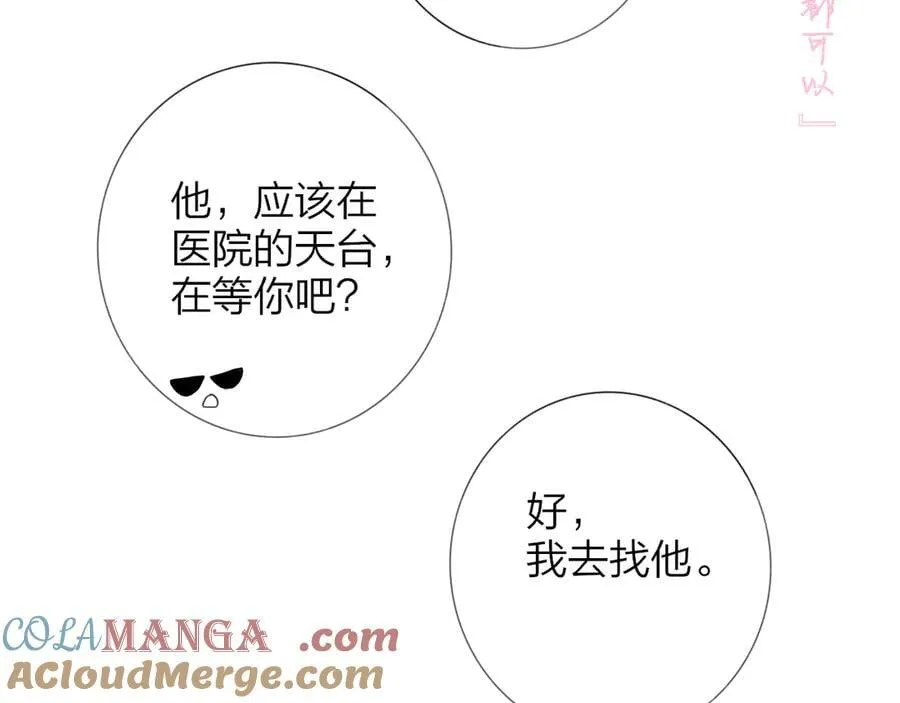 第101章 你有聘礼吗？ 第58页