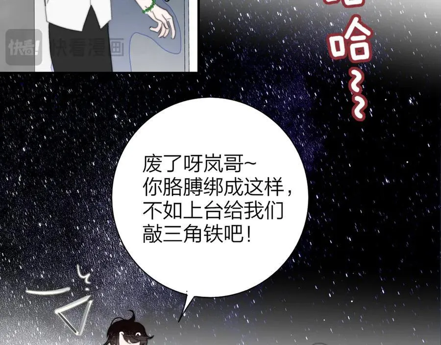 第101章 你有聘礼吗？ 第63页