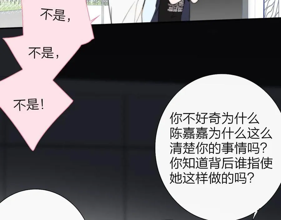 第101章 你有聘礼吗？ 第77页