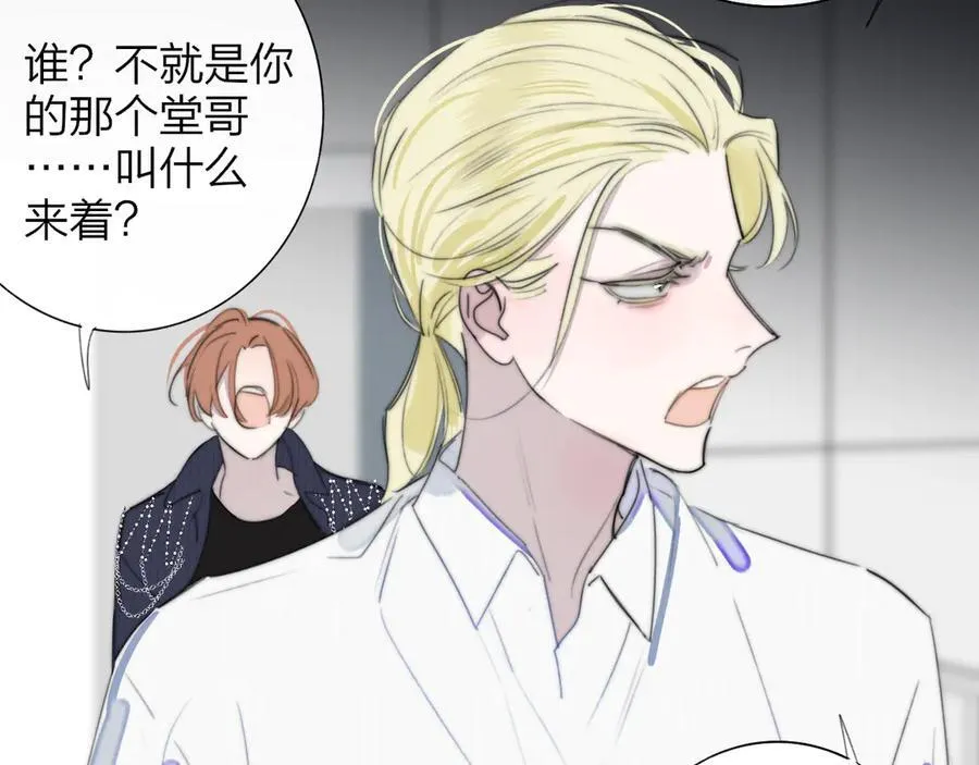 第101章 你有聘礼吗？ 第78页