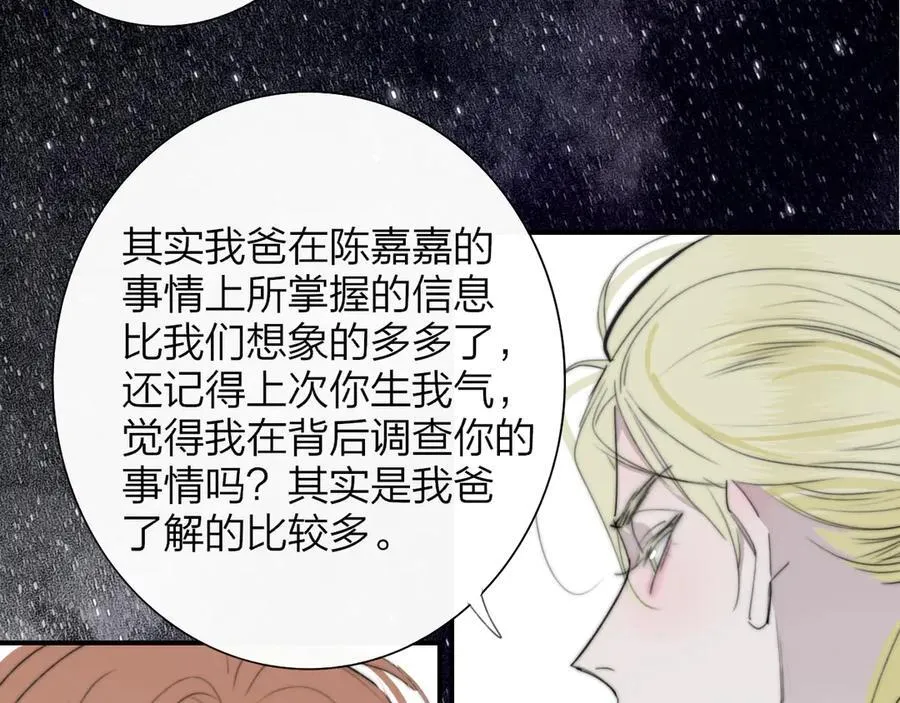 第101章 你有聘礼吗？ 第80页