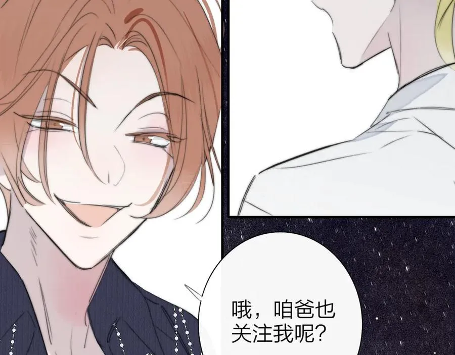 第101章 你有聘礼吗？ 第81页