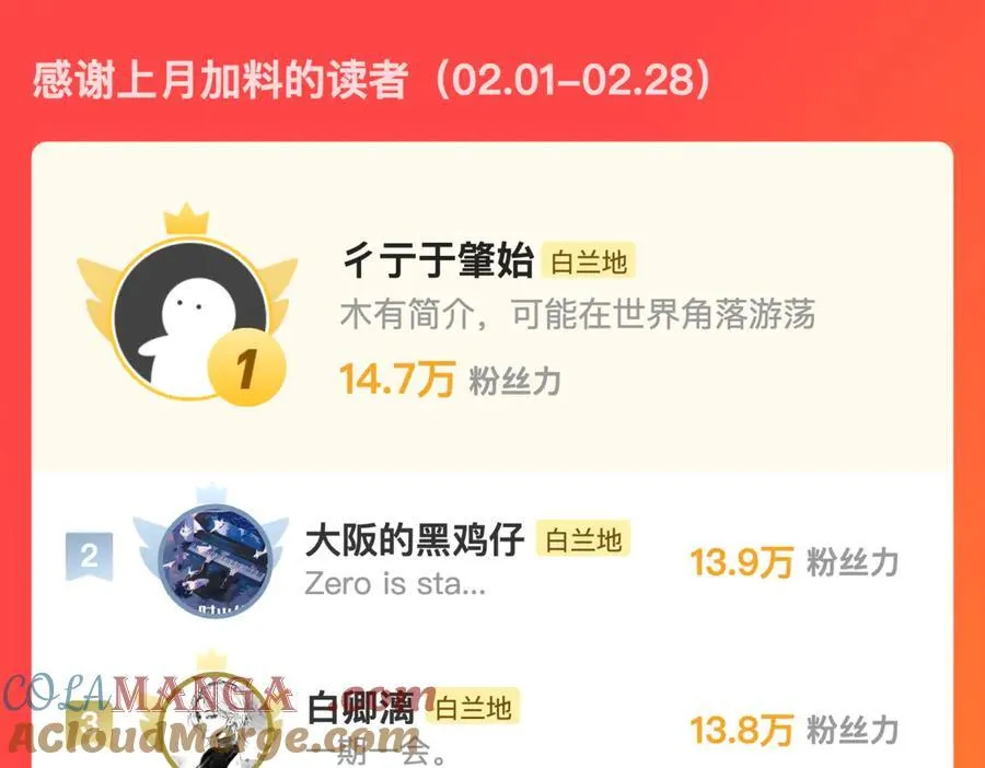 第101章 你有聘礼吗？ 第97页