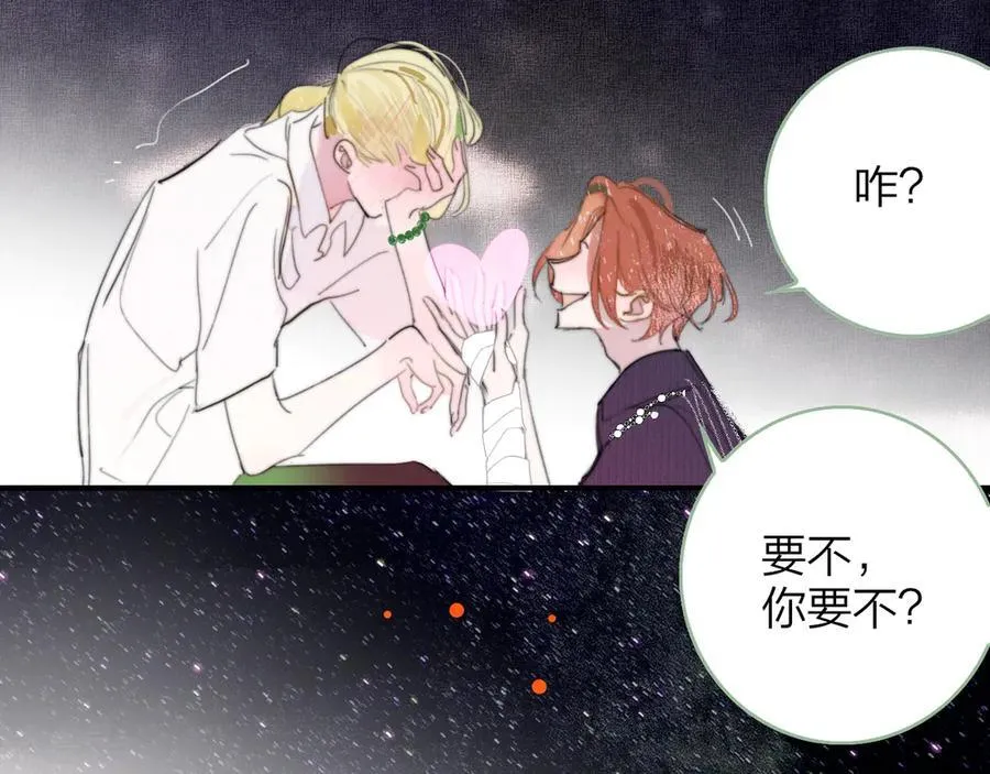 第102话 虽然我现在一无所有 第3页