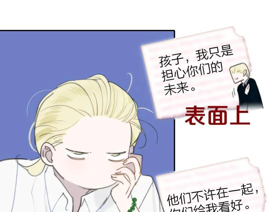 第102话 虽然我现在一无所有 第14页