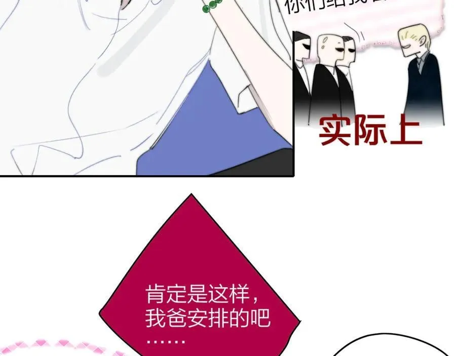 第102话 虽然我现在一无所有 第15页