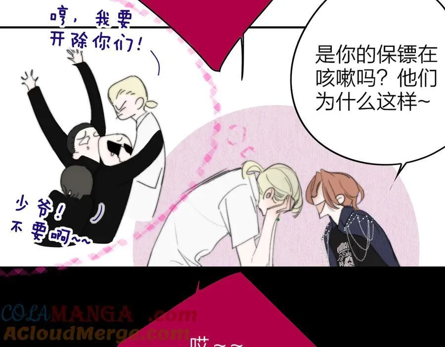第102话 虽然我现在一无所有 第16页