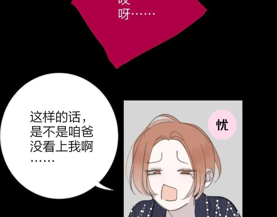 第102话 虽然我现在一无所有 第17页