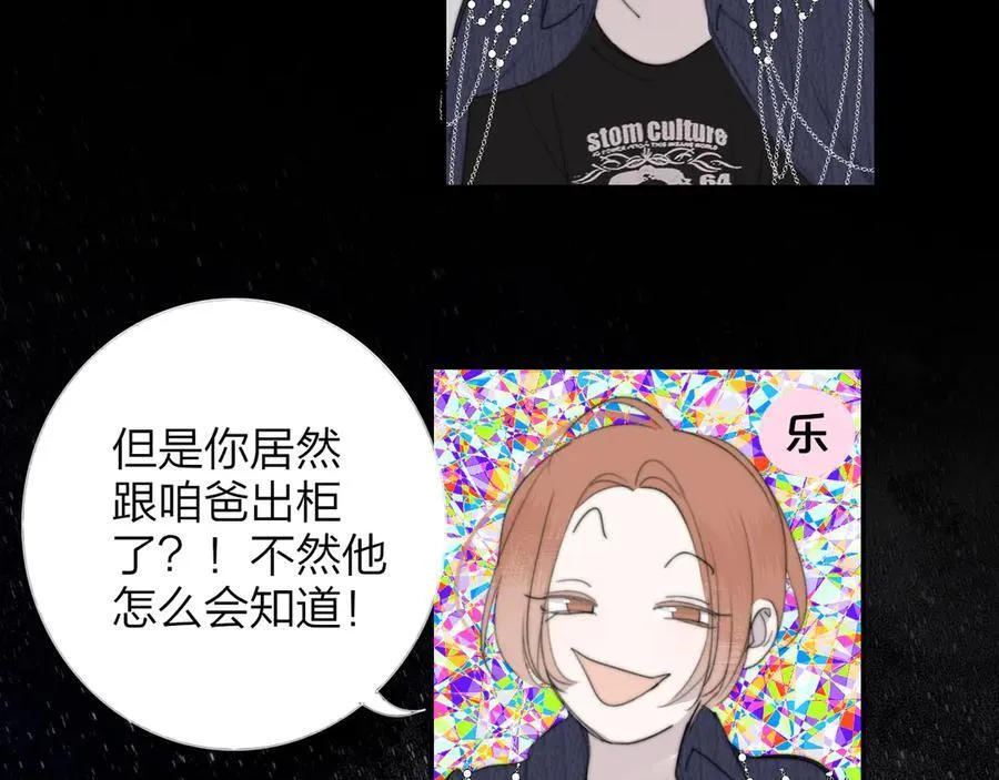 第102话 虽然我现在一无所有 第18页