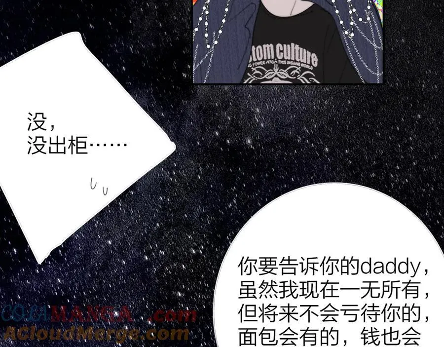 第102话 虽然我现在一无所有 第19页