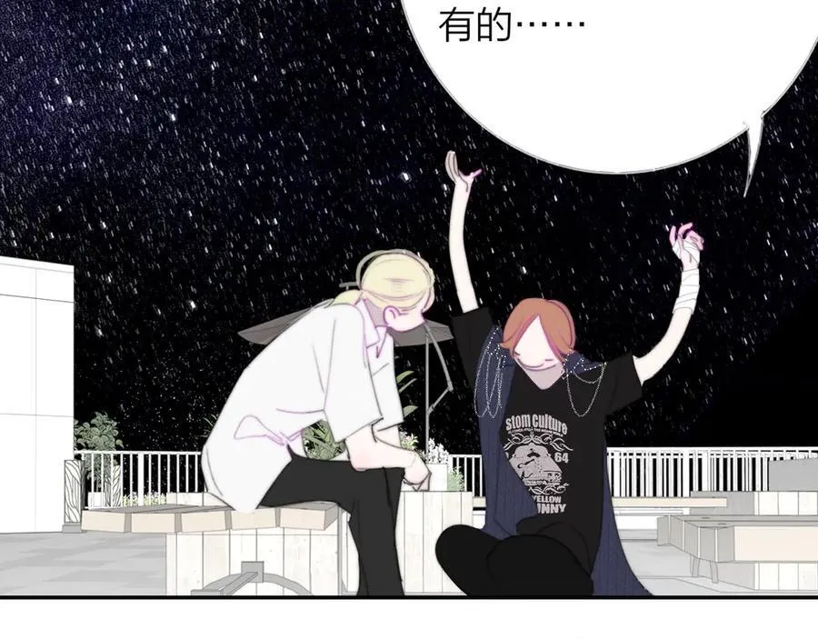 第102话 虽然我现在一无所有 第20页