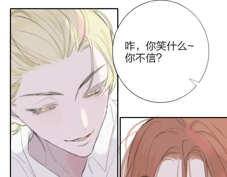 第102话 虽然我现在一无所有 第21页