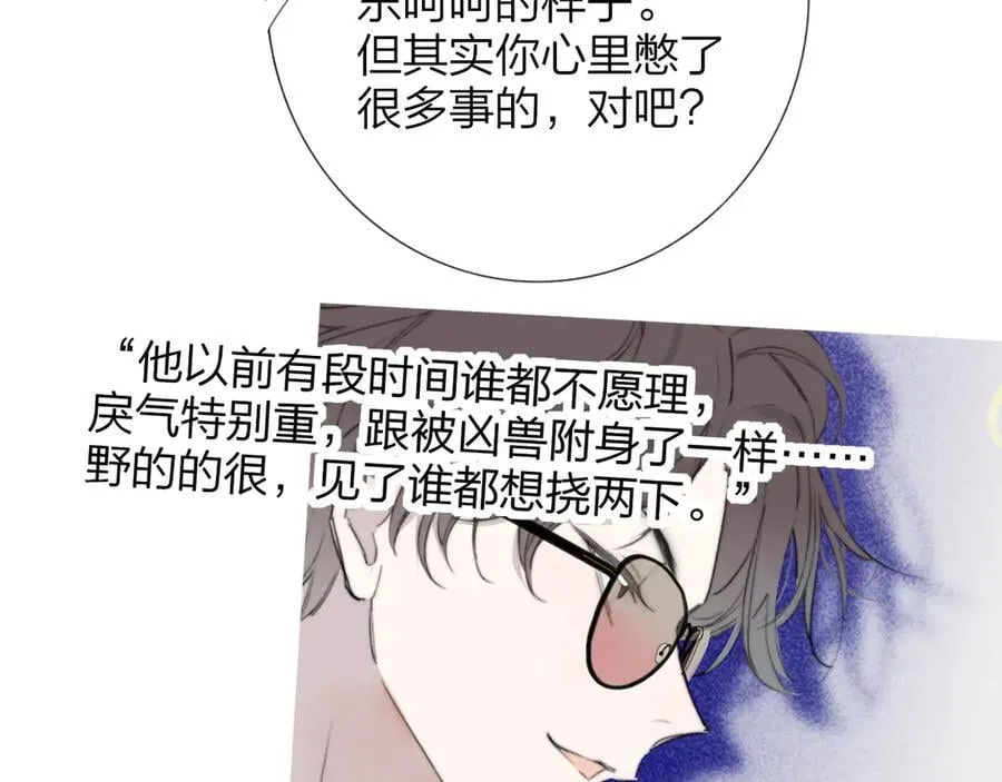 第102话 虽然我现在一无所有 第23页