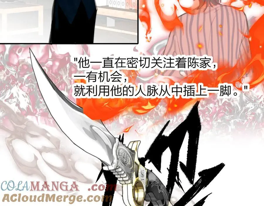 第102话 虽然我现在一无所有 第25页