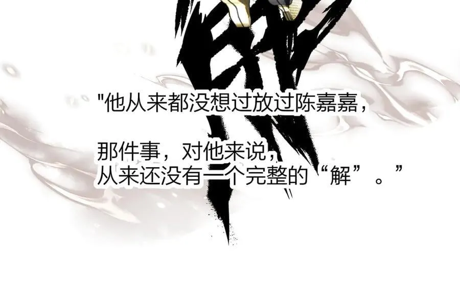 第102话 虽然我现在一无所有 第26页
