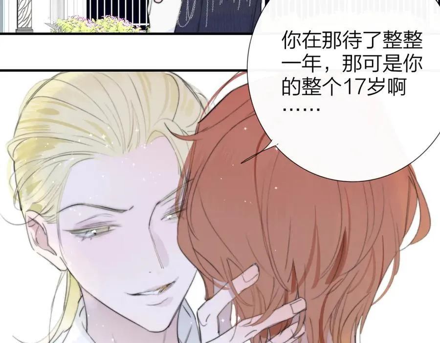 第102话 虽然我现在一无所有 第29页