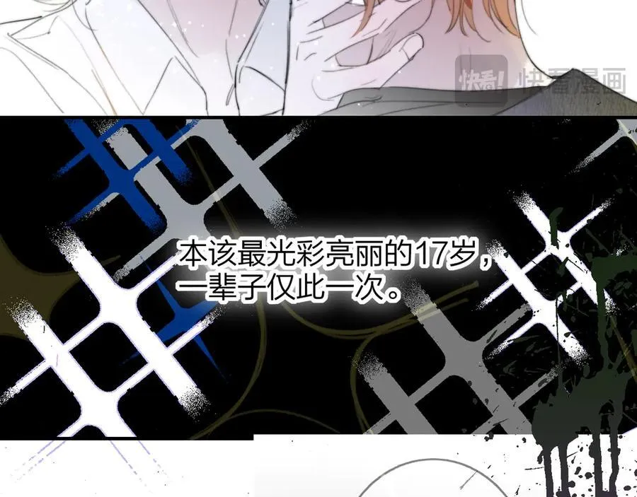 第102话 虽然我现在一无所有 第30页