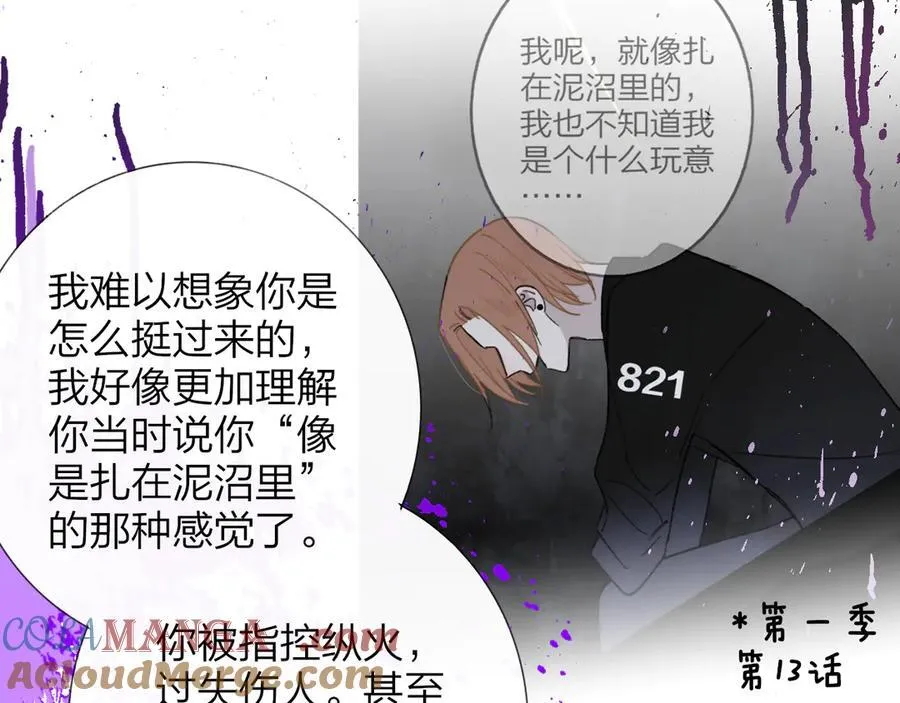 第102话 虽然我现在一无所有 第31页