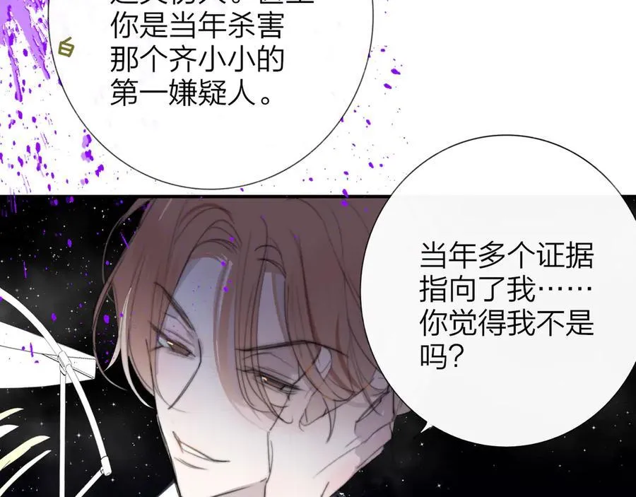 第102话 虽然我现在一无所有 第32页