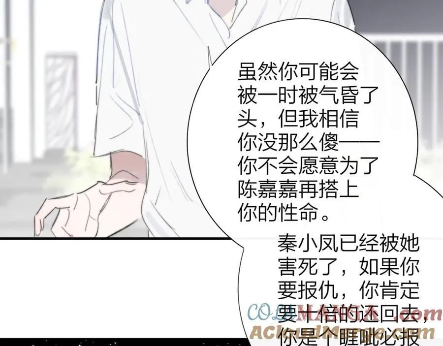 第102话 虽然我现在一无所有 第34页