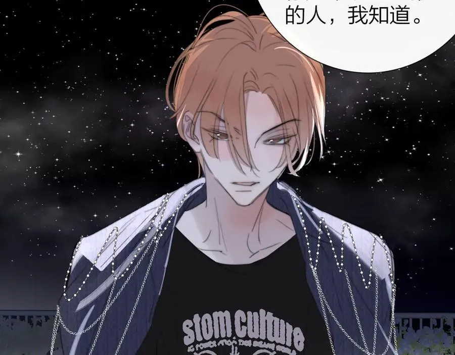 第102话 虽然我现在一无所有 第35页