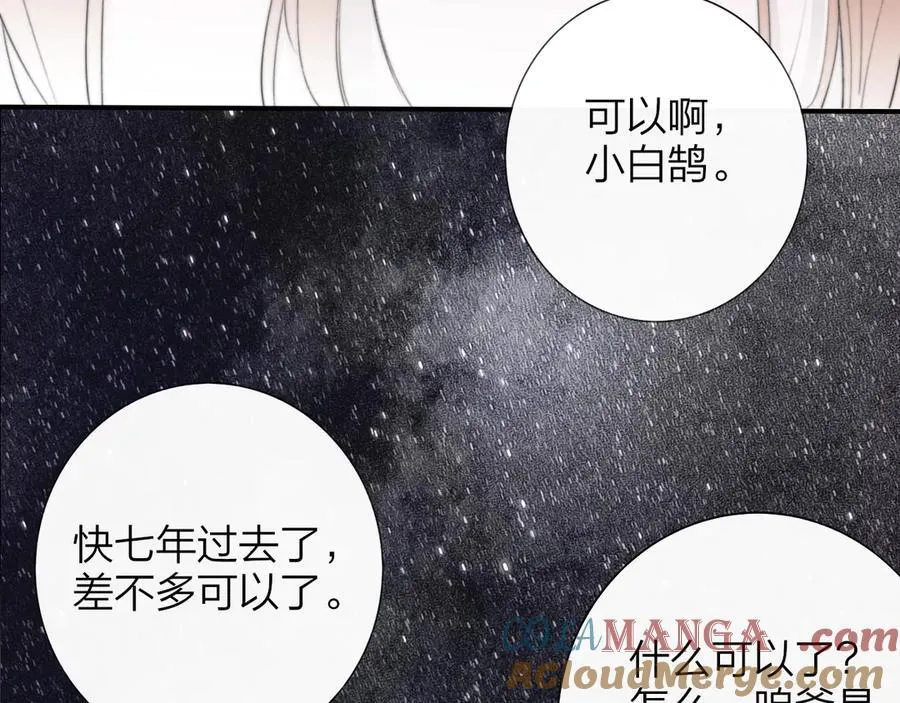 第102话 虽然我现在一无所有 第37页
