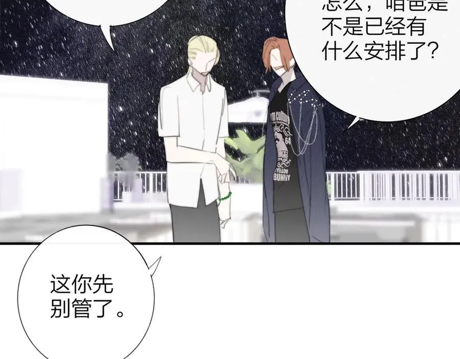 第102话 虽然我现在一无所有 第38页