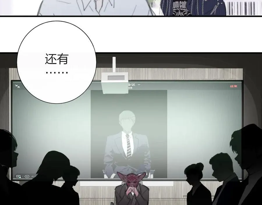 第102话 虽然我现在一无所有 第41页