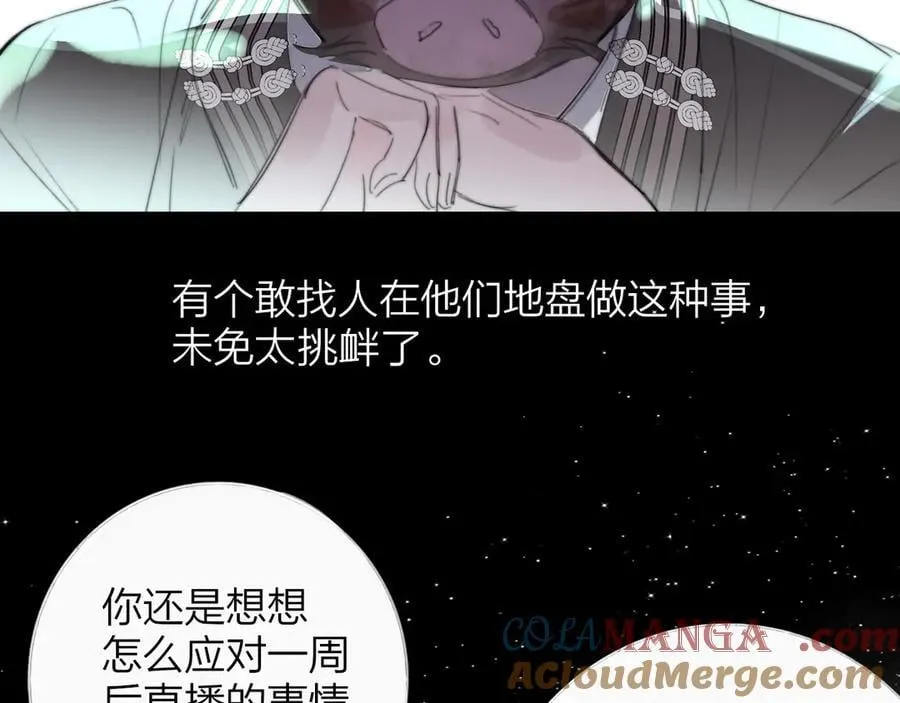 第102话 虽然我现在一无所有 第43页