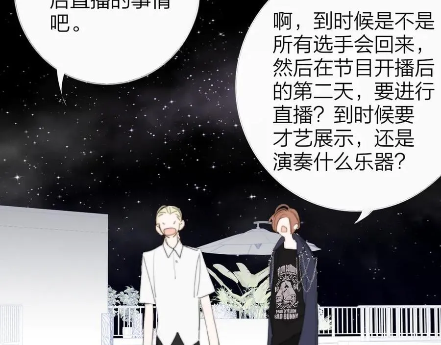 第102话 虽然我现在一无所有 第44页