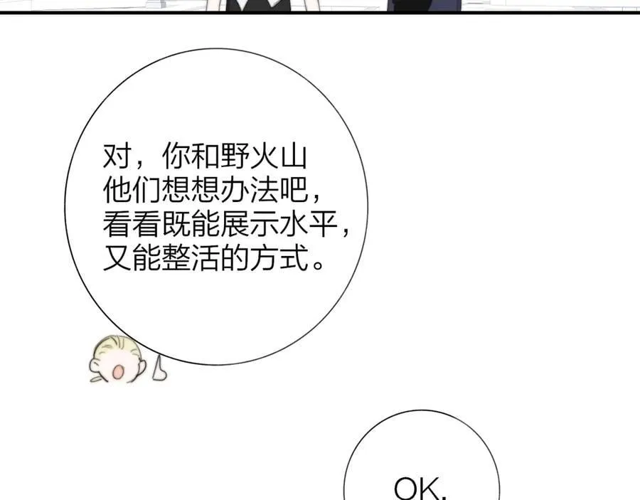 第102话 虽然我现在一无所有 第45页