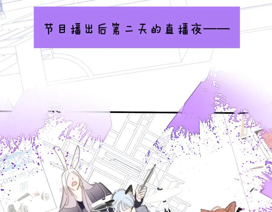 第102话 虽然我现在一无所有 第47页