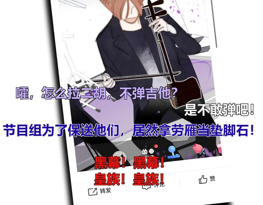 第102话 虽然我现在一无所有 第50页