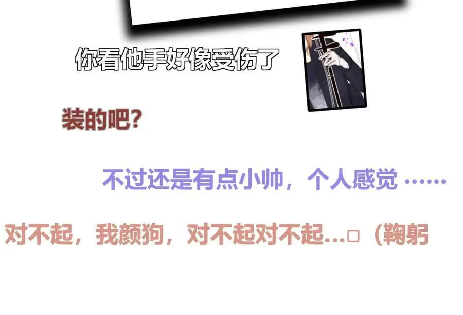 第102话 虽然我现在一无所有 第51页