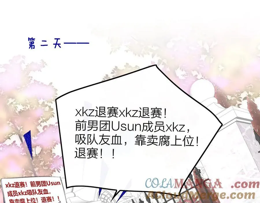 第102话 虽然我现在一无所有 第52页
