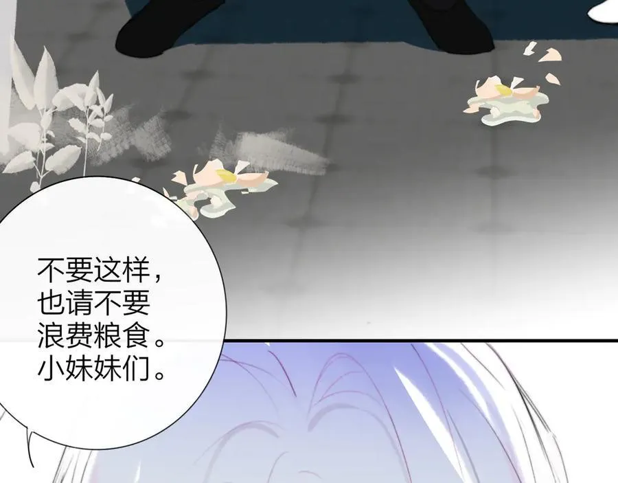 第102话 虽然我现在一无所有 第59页